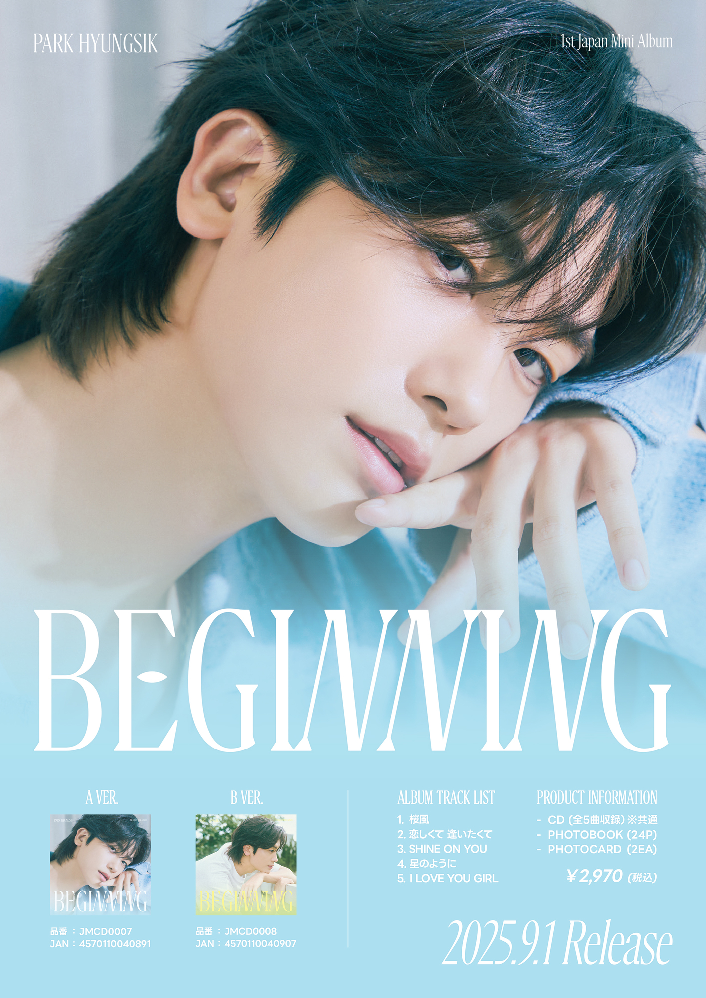 PARK HYUNG SIK 2025 FANCON [BEGINNING]』GOODS ONLINE事前購入