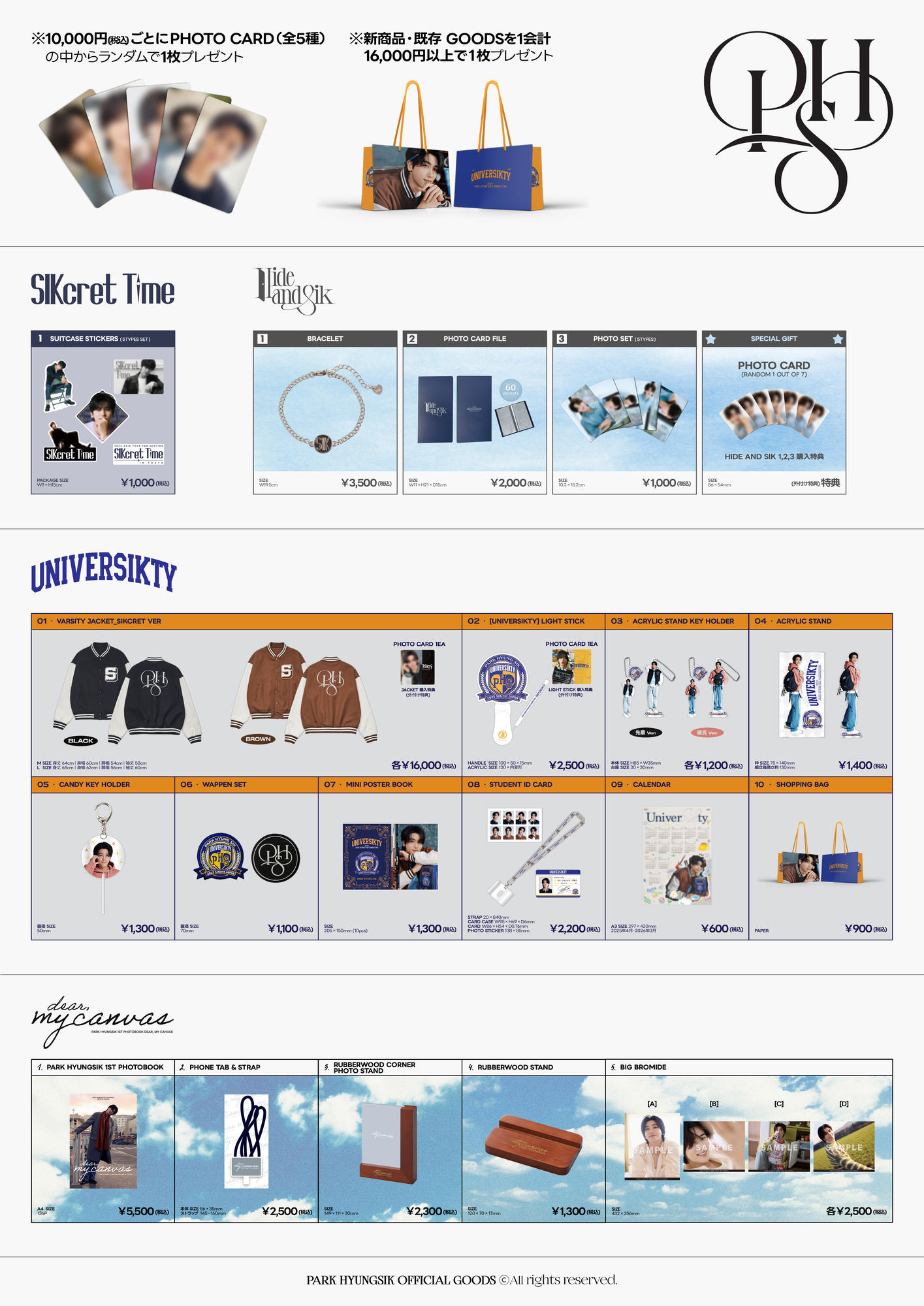 PARK HYUNG SIK 2025 FANCON [BEGINNING]』GOODS ONLINE事前購入
