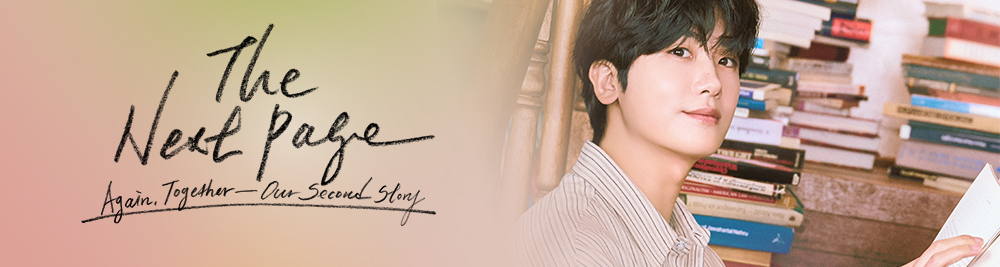 2026 FM The Next Page